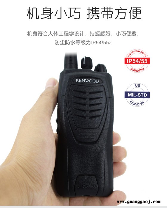 达州建伍对讲机健伍TK-3307对讲机户外大功率手台TK-2307自驾游物业工地酒店图8