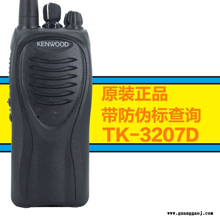 阿坝州九寨沟县 建伍对讲机健伍TK-3307对讲机户外大功率手台TK-2307自驾游物业工地酒店图2