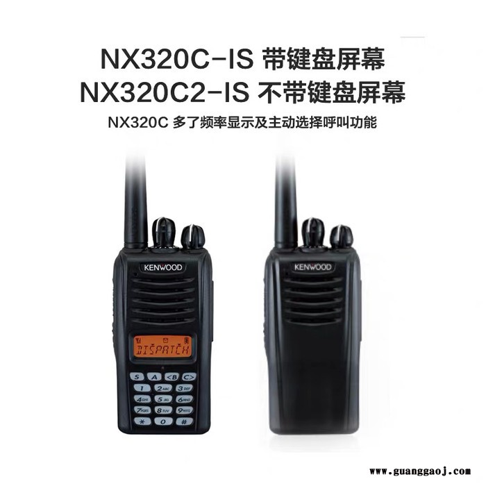 甘孜州稻城县 建伍对讲机TK3207GD对讲手持机tk3207g升级版图1
