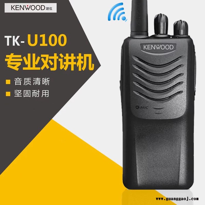 甘孜州稻城县 建伍对讲机TK3207GD对讲手持机tk3207g升级版图3