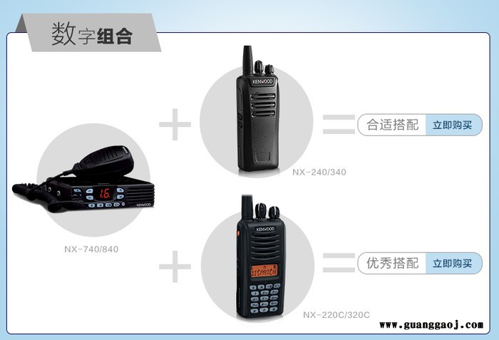 攀枝花市米易县 建伍对讲机nx-340-c图7