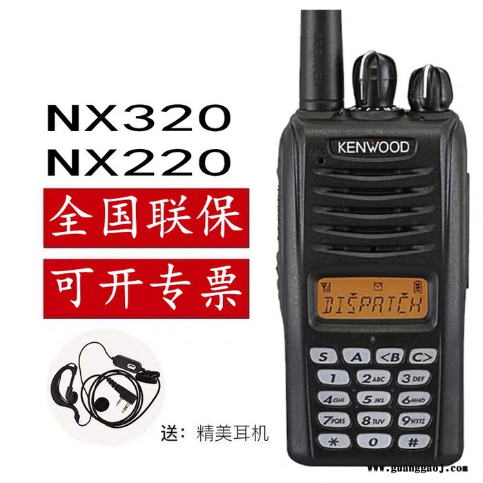 绵阳市梓潼县 建伍对讲机防爆对讲机NX220-C2图5