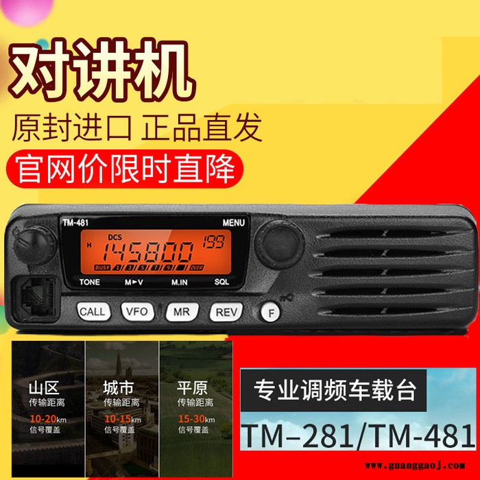 成都市温江 建伍对讲机中继台覆盖方案图5