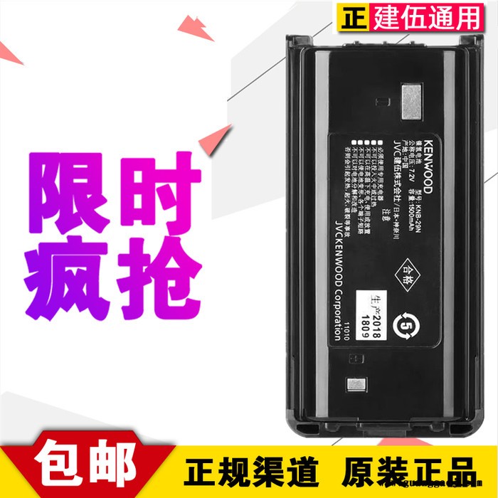 甘孜州得荣县 建伍对讲机TKD340批发中心图1