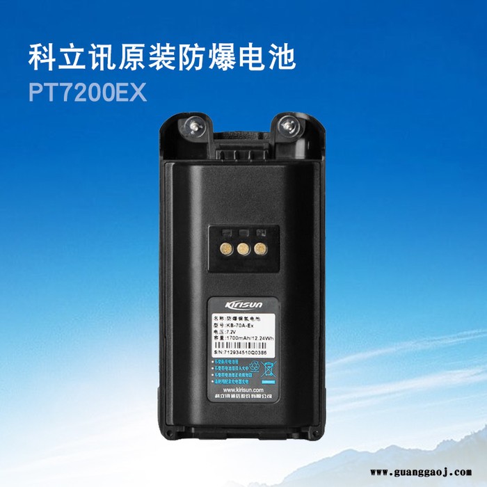 西昌防爆对讲机PT-7200EX防爆对讲机防爆对讲机价格图3