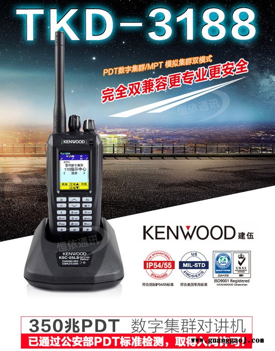 德阳市旌阳 建伍对讲机Kenwood健五TK-U100D数字对讲机图8