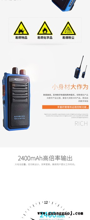 科立讯dp515数字防爆对讲机dp515煤矿专用防爆对讲手台  煤矿对讲机  油田防爆对讲机图3
