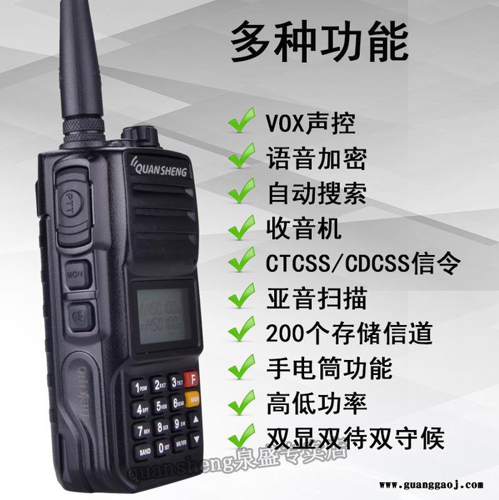 泉盛TG-UV2PLUS 对讲机大功率户外手持机50公里自驾游10W对讲小机图2