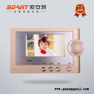 SOANT索安特对讲机对讲数字社区智慧互联