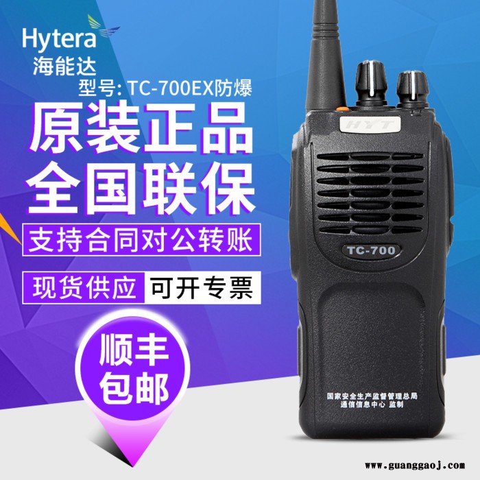 TC-700Ex防爆对讲机 自贡市供应 本安防爆对讲机专业1600毫安防爆电池图5