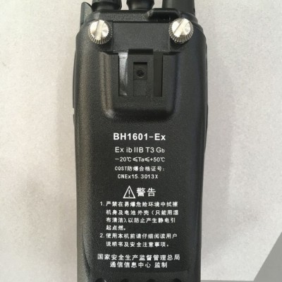 好易通防爆对讲机 眉山市供应 无线手持对讲机