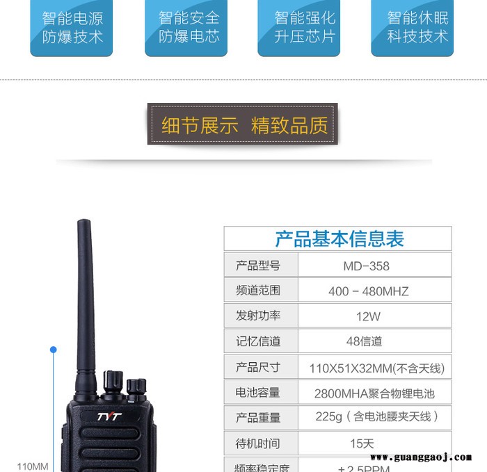特易能MD-358 数字防爆对讲机 煤矿专业对讲手台  大功率对讲机图5