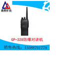 GP328GP328摩托罗拉对讲机  质量优良 自产直销 专业设计图2