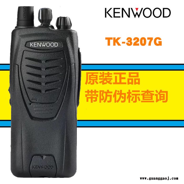 建伍数字对讲机建伍数字对讲机TK3207GD/3207D数模两用手持对讲机专业商用手台 TK3207GD配 原装KNB4图6