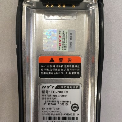 Hytera/海能达防爆对讲机 南充市供应 Hytera对讲机专卖店