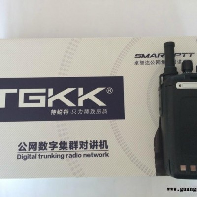特锐特 M8  供应 摩托罗拉 全国 对讲机 无线对讲机