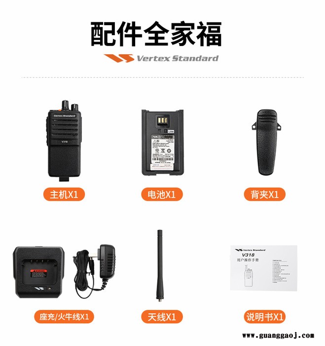 摩托罗拉对讲机威泰克斯V318对讲户外机手台器迷你自驾游手台