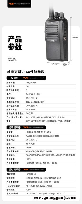 摩托罗拉V168对讲机威泰克斯系列SMP V8手持户外升级版大功率手台图2