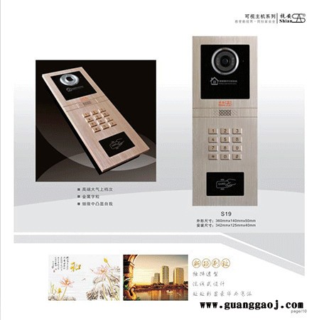 视安楼宇对讲无线楼宇可视对讲 楼宇数字对讲楼宇对讲报价清单app可视对讲图2