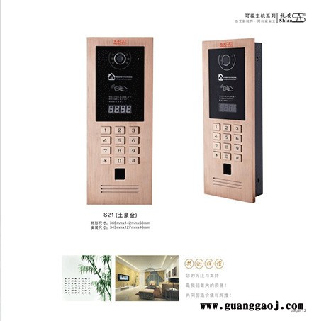 视安楼宇对讲无线楼宇可视对讲 楼宇数字对讲楼宇对讲报价清单app可视对讲图4
