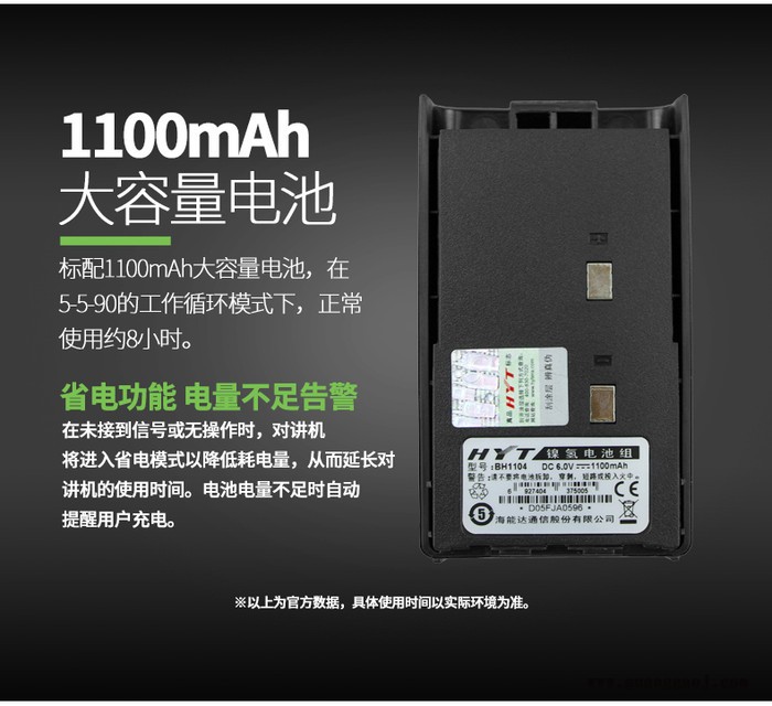 HYT好易通海能达TC500民用大功率对讲机 户外手持式无线对讲 对讲机民用50公里图7