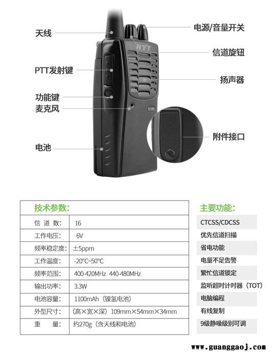 HYT好易通海能达TC500民用大功率对讲机 户外手持式无线对讲 对讲机民用50公里图1