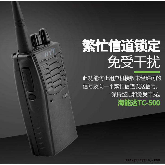 HYT好易通海能达TC500民用大功率对讲机 户外手持式无线对讲 对讲机民用50公里图3