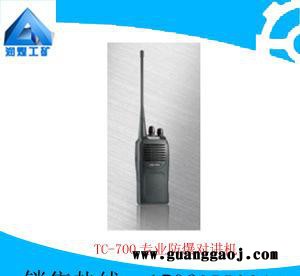TC-700TC-700专业防爆对讲机图4