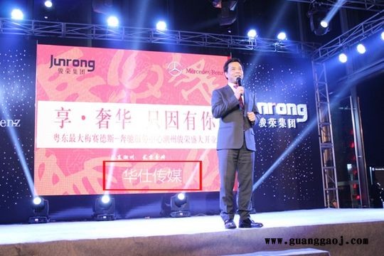 东莞晚会策划公司／东莞尾牙年会策划公司/华仕广告传媒晚会策划