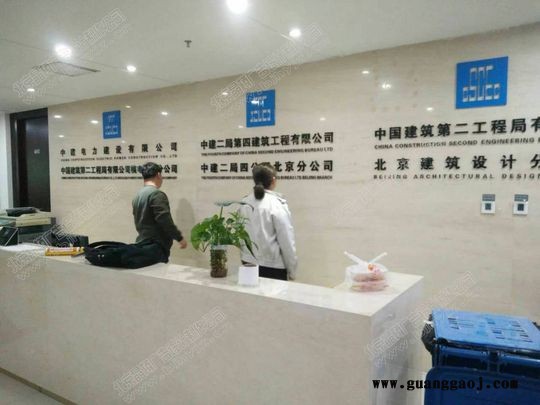 公司前台LOGO墙设计制作安装