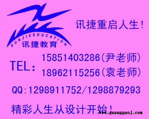 苏州平面设计培训