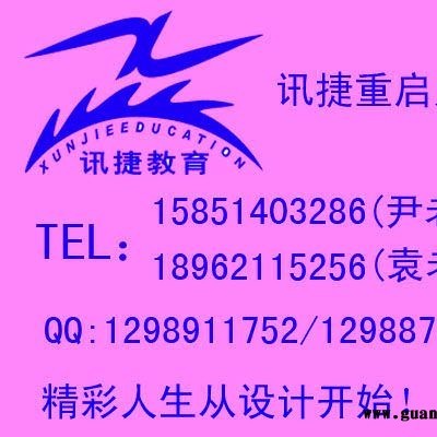 苏州平面设计培训
