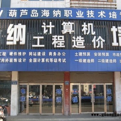 平面设计就来葫芦岛海纳平面设计