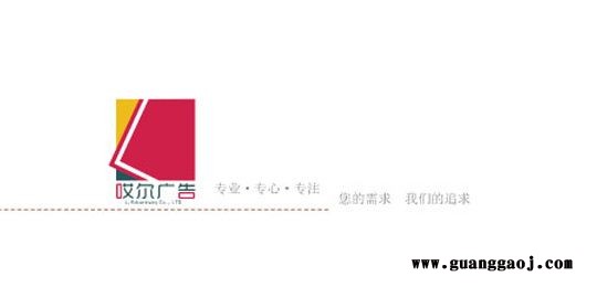 哎尔广告 -营销策划＆公关活动＆礼仪庆典 广告服务机构图1