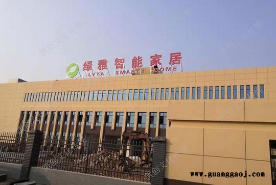 荆门各种广告发光字制作安装