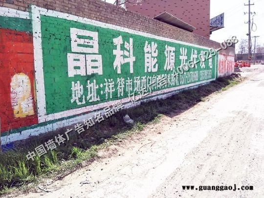 焦作墙体广告策划,焦作墙体广告设计,焦作墙体广告发布