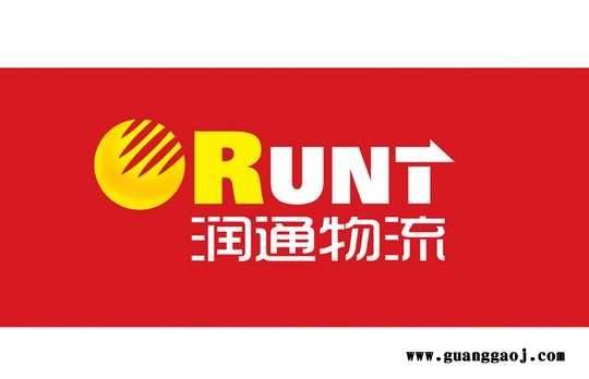 物流企业标志/标志设计/LOGO设计
