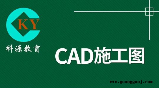 福州左海CAD培训，福州梅峰路平面设计培训