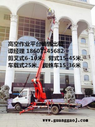 武汉户外广告安装高空辅助升降平台出租