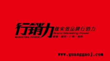 行销力广告策划服务,地产品牌设计,地产VI设计