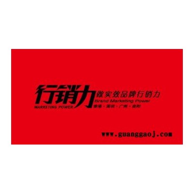 行销力广告策划服务,地产品牌设计,地产VI设计