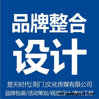 企业全程品牌策划、活动庆典、标识亮化设计制作安装、广告设计媒