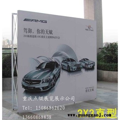 重庆车展桁架展架展位背景板制作安装广告设计策划销售出租