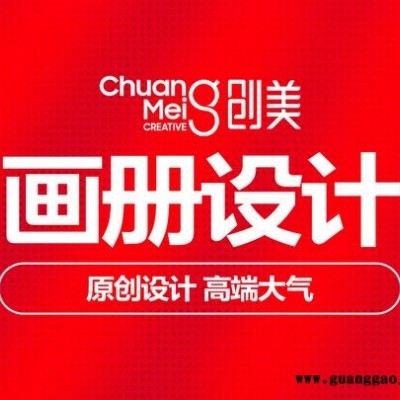 深圳设计公司-画册设计-品牌设计-LOGO设计