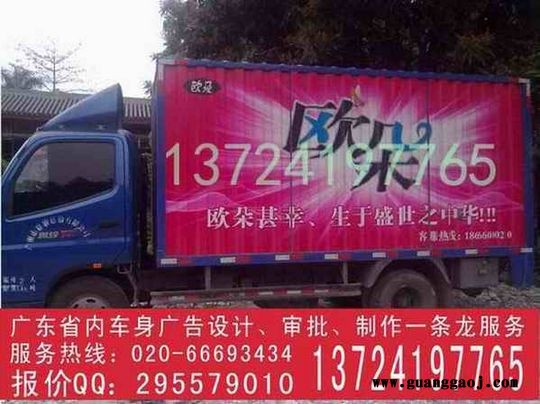 广州车身广告安装方法|车身广告安装技巧