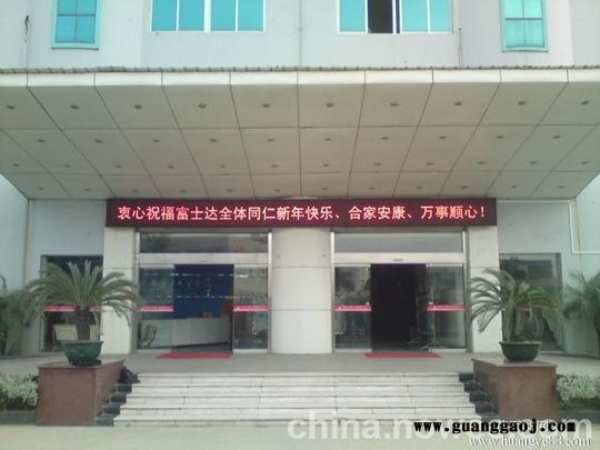 开平led广告屏上门安装及维修(包括市内，各乡镇)