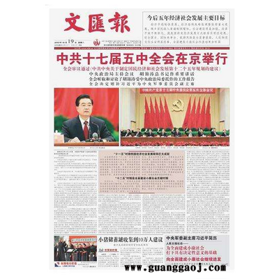 登报，遗失声明，公司注销，广告发布，广告策划，社区广告，公交