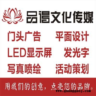 广告策划、品牌活动策划、会展车展策划、舞台会场布置