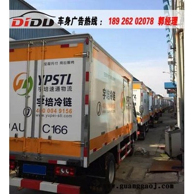 车身广告设计安装