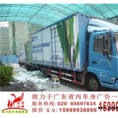 广州车身广告,广告策划